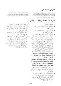 كتيب Ignis LEI 710 غسالة ملابس