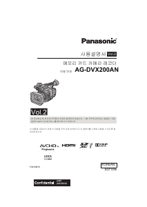 사용 설명서 파나소닉 AG-DVX200 캠코더