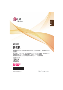 说明书 LGXQB95-V31FD洗衣机