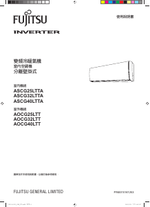 说明书 富士通ASCG32LTTA空调