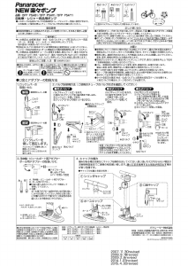 説明書 パナレーサー BFP-PSAY1 自転車の空気入れ
