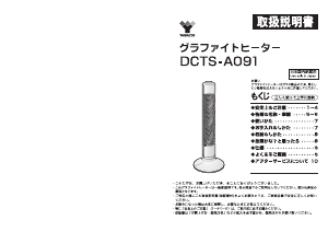 Amazon | [山善] グラファイトヒーター 超速暖 日本製ヒーター管