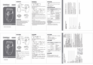 説明書 ユニデン AP-012 シェーバー