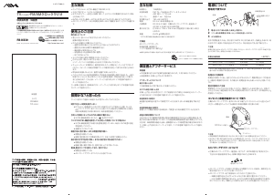説明書 アイワ FR-N330 ラジオ