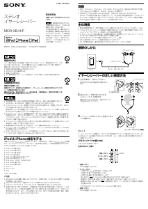 説明書 ソニー MDR-XB41IP ヘッドフォン