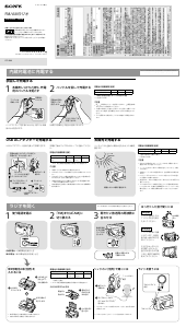 説明書 ソニー ICF-B88 ラジオ