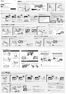 説明書 ソニー XDR-56TV ラジオ