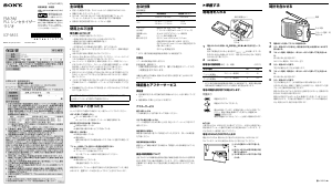 説明書 ソニー ICF-M55 ラジオ