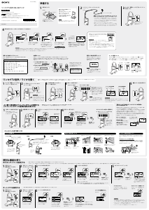 説明書 ソニー XDR-64TV ラジオ