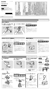 説明書 ソニー ICF-B99 ラジオ