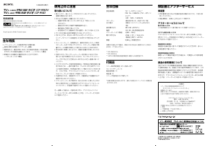 説明書 ソニー ICF-R50V ラジオ