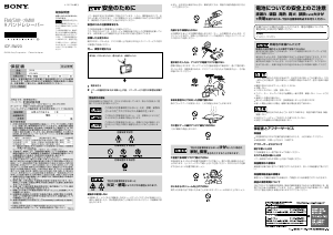 説明書 ソニー ICF-SW23 ラジオ