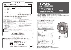 説明書 ユアサ YTW-M373CFR 扇風機