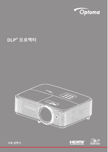 사용 설명서 Optoma H117ST 프로젝터