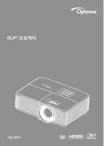 사용 설명서 Optoma HD146X 프로젝터