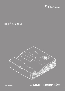 사용 설명서 Optoma W330UST 프로젝터