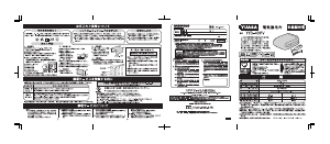 説明書 ユアサ YYB-40PV 電子毛布