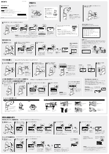 説明書 ソニー SRF-T355 ラジオ