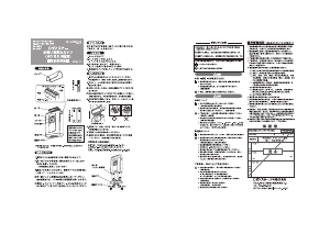 説明書 ロゼンスター S-627 シェーバー
