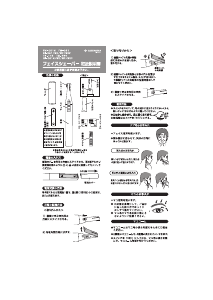 説明書 ロゼンスター FM-051N 眉毛トリマー