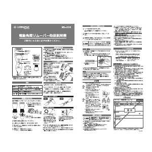説明書 ロゼンスター ND-006 角質除去剤