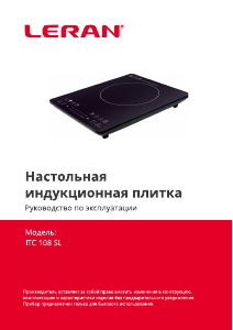 Руководство Leran ITC 108 SL Варочная поверхность