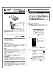 説明書 サンワ MM-BTUD26 ブルーツゥースアダプター