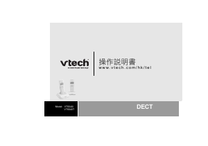 说明书 VtechVT5040T无线电话