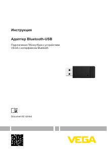 Руководство Vega 52454 Адаптер Bluetooth