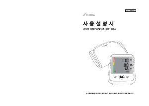 사용 설명서 코지마 CBP-100A 혈압 모니터