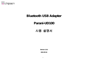 사용 설명서 칩센 Parani-UD100 블루투스 어댑터