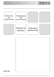 Руководство Zanussi ZOB594AQ духовой шкаф