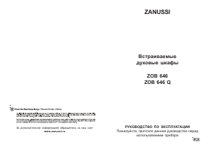 Hướng dẫn sử dụng Zanussi ZOB646QW Lò nướng