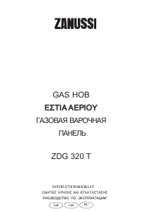 Manual Zanussi ZDG320TX Hob