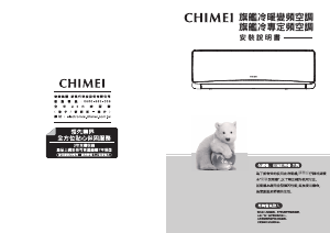 说明书 奇美實業RB-S22HTE空调