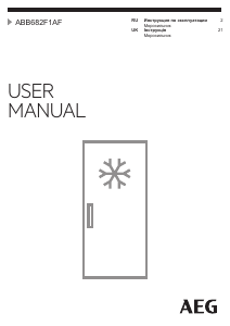 Посібник AEG ABB682F1AF Морозильна камера