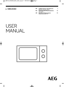 Руководство AEG MBE2658D-M Микроволновая печь