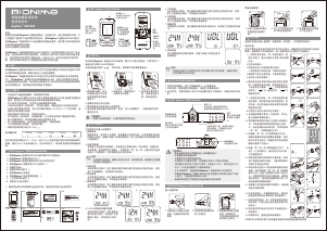 说明书 瑞特 GM700S 血糖监测仪