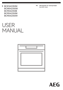Руководство AEG BCM542350M духовой шкаф